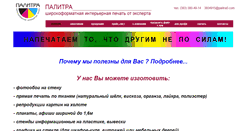 Desktop Screenshot of palitra5.com